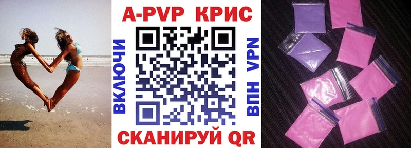 Купить закладку А ПВП  Меф  ГАШ  Codein  Cocaine  Шилка