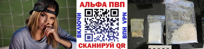 А ПВП Crystall  Купить закладки  Шилка 