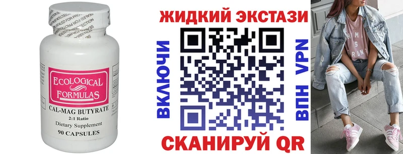 Купить закладки  Шилка  Бутират 99% 