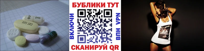 Ecstasy таблы  Купить  Шилка 