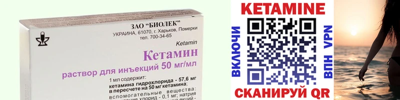 Кетамин ketamine  Купить закладки  Шилка 
