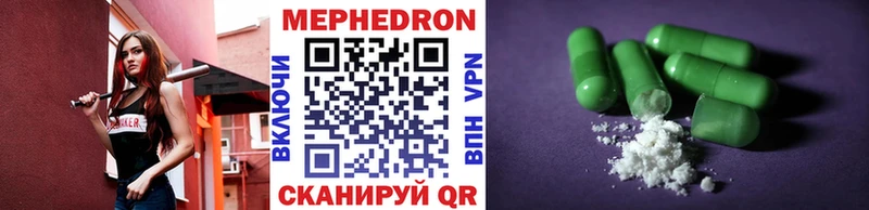 Мефедрон VHQ  Купить где  Шилка 